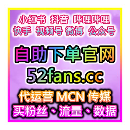 『公众号粉丝社交互动平台：如何通过智能粉丝工具增加粉丝的粘性？』のカバーアート