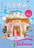 ララチッタ ベトナム ダナン・ホーチミン・ハノイ(2027年版)