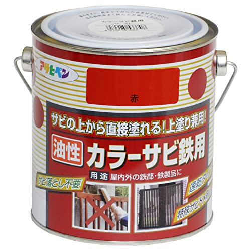 アサヒペン 塗料 ペンキ カラーサビ鉄用 0.7L 赤 油性 サビの上から直接塗れる 上塗り兼用 ツヤあり 1回塗り 速乾 特殊防錆剤配合 非危険物(消防法上) 日本製