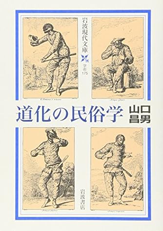 山口昌男著作集 3 山口昌男著作集 3 山口昌男著作集 3 山口昌男著作集 3