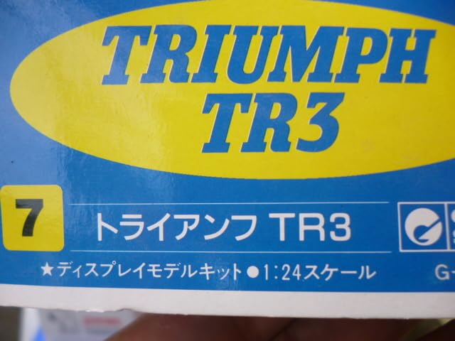 Amazon.co.jp: 実質 510円グンゼ産業1/24 トライアンフTR3 : おもちゃ