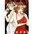 たちばな梓「RISKY 〜復讐は罪の味〜(1)」