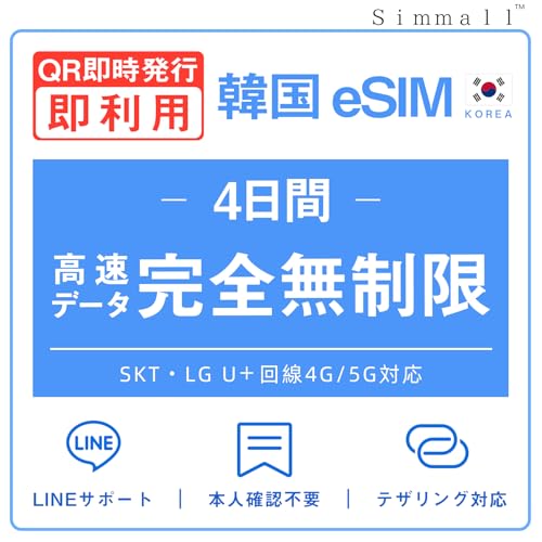 �y�؍�eSIM�zQR�������s�E�����g����b4���ԍ����f�[�^���S�������b��e�ʎg������b�{�l�m�F�s�v�bSKT�ELG U?���4G/5G�Ή��b�e�U�����O�Ή��b�I�����C�������bLINE�T�|�[�g�N�����x�b���s�E�o���E���w�ɍœK�b�؍��v���y�C�hSIM�b�L������180