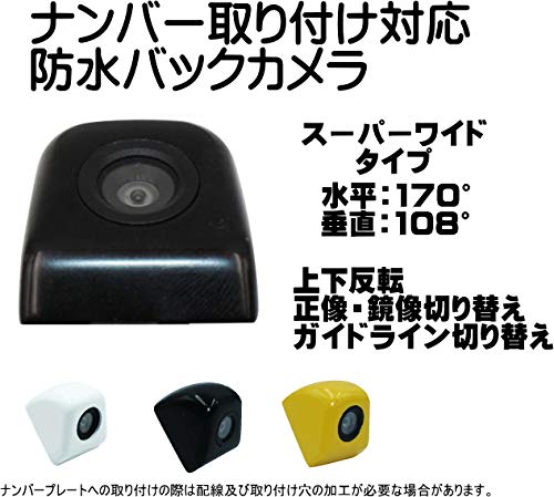 Amazon.co.jp: caracces バックカメラ 本体 ナンバープレート 取付可能