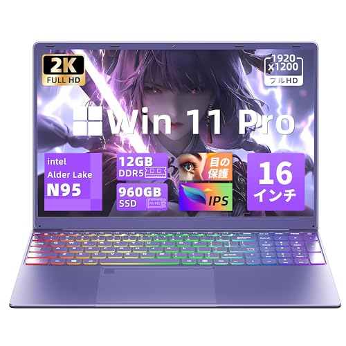 た*き様 Alder Lake CPU n95 RAM16GB SSD 512G Amazon.co.jp: 16インチノートパソコン【Win 11 Pro/MS Office