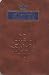 Tehillim / Psalms