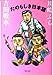 たのもしき日本語 (角川文庫)