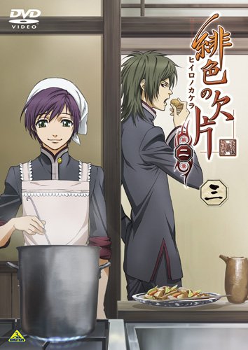 Scarlet Fragments Chapter 2 Three JAPANESE EDITION