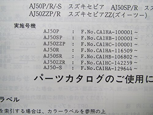 Amazon.co.jp: 中古 スズキ 正規 バイク 整備書 セピア パーツリスト