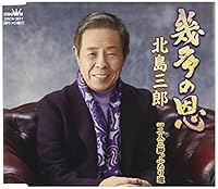 二人三脚、ふたり道