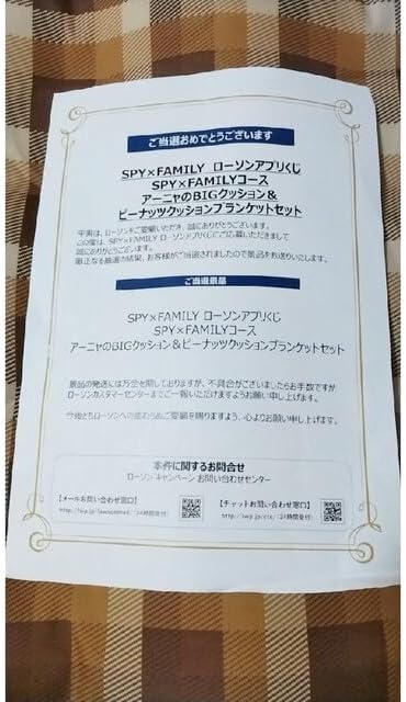 SPY×FAMILY アーニャのBIGクッション+ピーナッツクッション