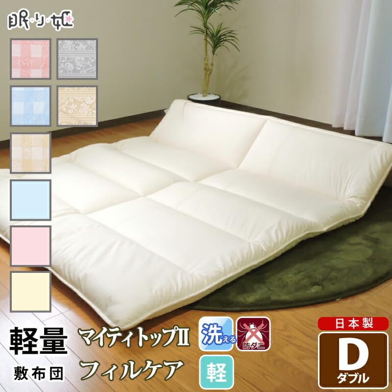 Amazon｜敷き布団 ダブルロング 140×210 軽量 洗える 抗菌防臭 防ダニ 