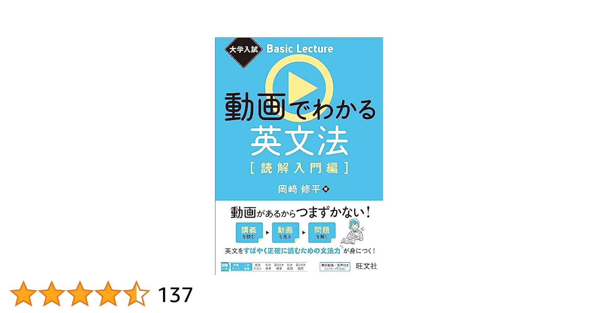 Amazon.co.jp: 大学入試 Basic Lecture 動画でわかる英文法