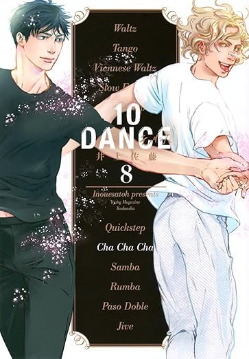 10 DANCE 1～8全巻★８特装版 【新品★未開★シュリンク付き】 Amazon.co.jp: 10DANCE 1-8巻 8冊セット 全巻 新品 メーカー