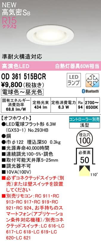 Amazon.co.jp: オーデリック ダウンライト S形 【OD361515BCR】【OD