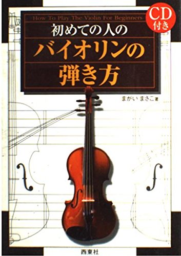 【洋書】バイオリン　製作本　The Art of Violin Making 洋書】バイオリン 製作本 The Art of Violin Making