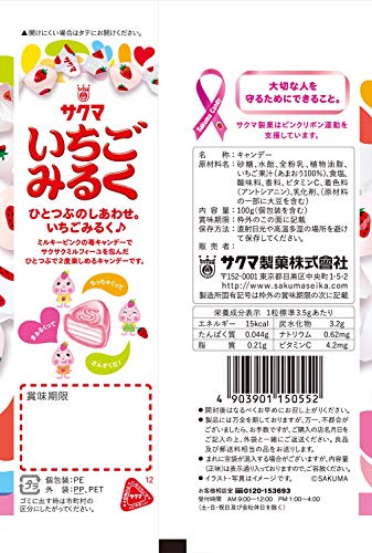 Sakuma Ichigo Milk Candy (3 Pack) miniatura 3