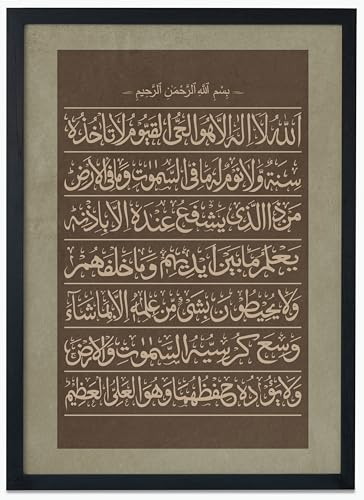 Islamic Wall Art Framed Ayatul Kursi Home Decor - Eid Ramadan Event Gifts - Large Picture Poster Print - 450GSM A3 (32.5cm x 44.9cm)