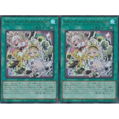 �y2���Z�b�g�z�V�Y���J�[�h LOCR-JP038 �y�V�K�C���X�g�zM��LICE IN UNDERGROUND �A���_�[�O���E���h �i�E���g�����A�j LIMIT OVER COLLECTION-THE RIVALS-���~�b�g�I�[�o�[�R���N�V�����U���C�o���Y 