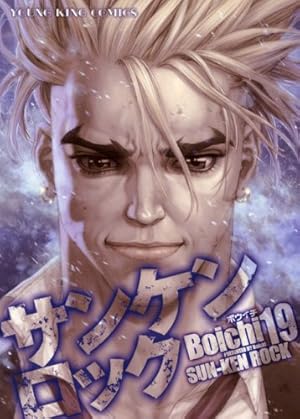 サンケンロック 24巻 (コミック(YKコミックス)) | Boichi |本