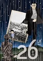 26 years 1 8901141035 Book Cover