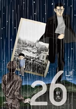 Unknown Binding 26 years. 1 (Korean edition) [Korean] Book