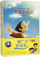 Selected Picture Books of Hao Guangcai (10 Volumes)/ World Award-winning Picture Book of Golden Feather 7535073255 Book Cover