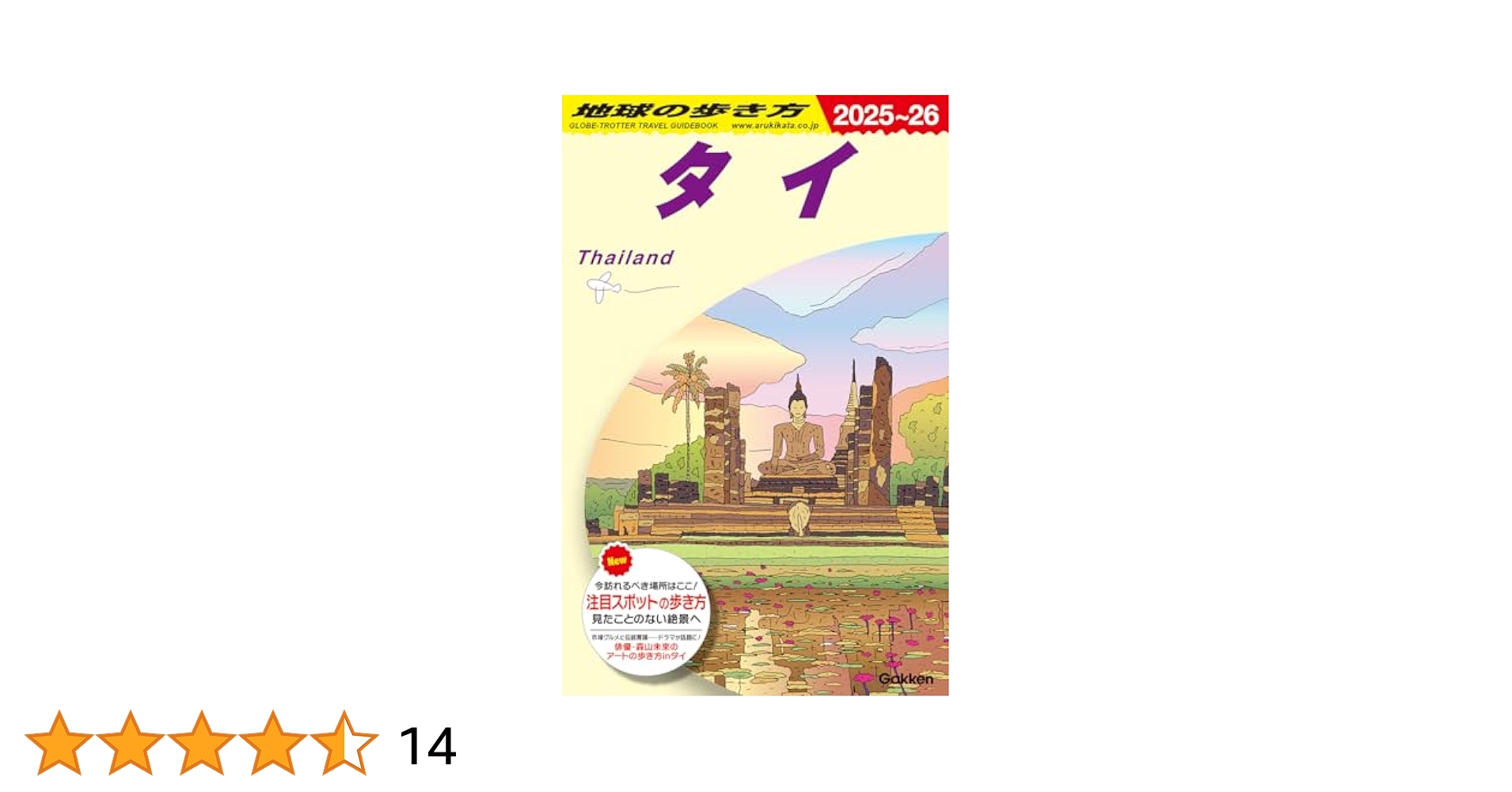 新品】地球の歩き方 D15(2025~2026) Amazon.co.jp: 地球の歩き方