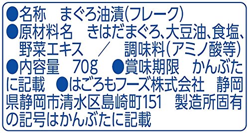 Amazon Com Hagoromo Seachicken L Tuna Flake 2 471oz 70g X4 Cans Pack Japan Import Grocery Gourmet Food