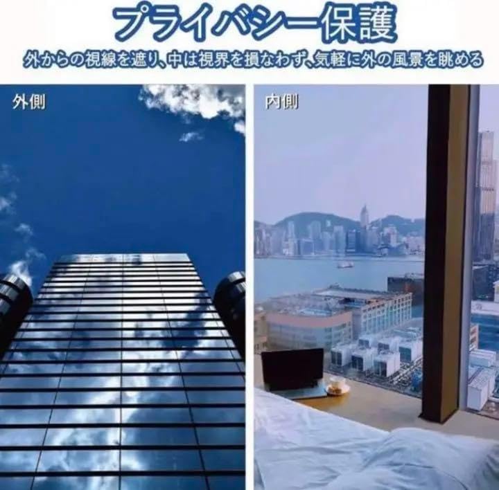 ❤長さ10m❣家具やカーテンの劣化を防ぎプライバシーも徹底保護♪❤マジックミラー 長さ10m家具やカーテンの劣化防止＆プライバシーも徹底保護