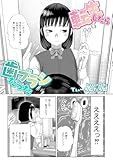 転生したら歯ブラシだった (MOOG COMICS)