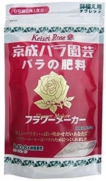 Amazon 京成バラ園 フラワーメーカー鉢植用タブレット 肥料 土壌改良剤