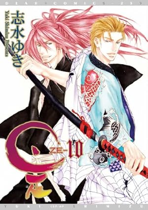 Amazon.co.jp: 是-ZE- (1) : 志水 ゆき: 本