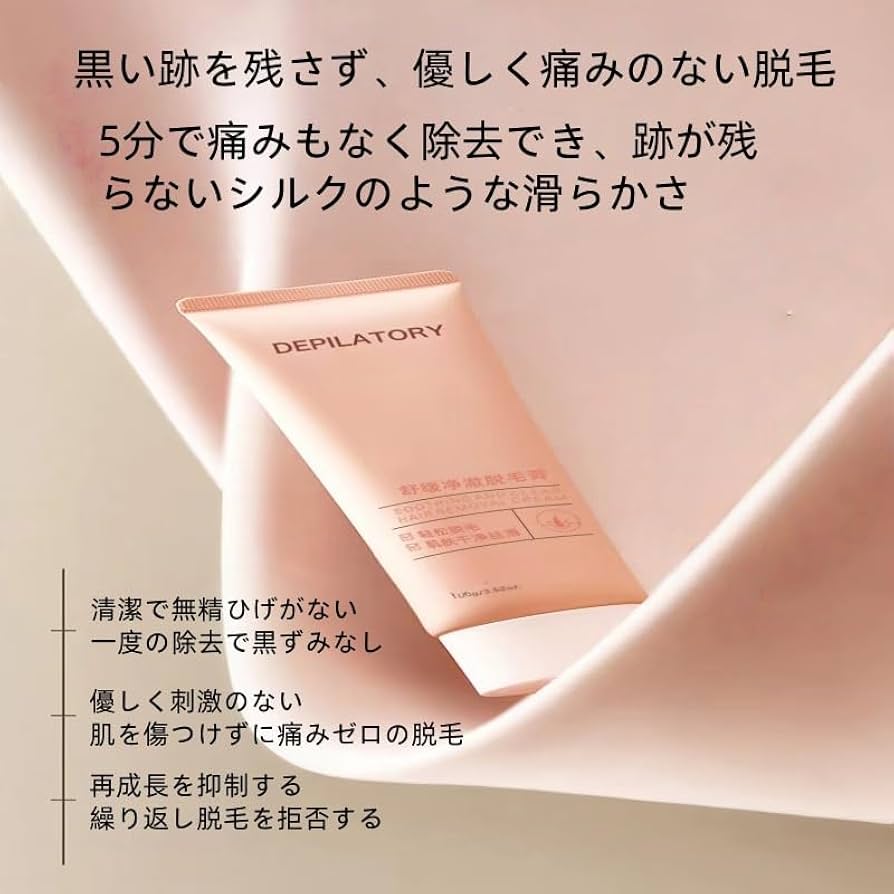 脱毛クリーム kensen 除毛クリーム 2本セット 全身脱毛 メイズ脱毛 痛くない