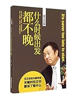 Ren Zhengfei 7549612552 Book Cover