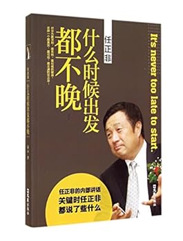 Paperback Ren Zhengfei [Chinese] Book