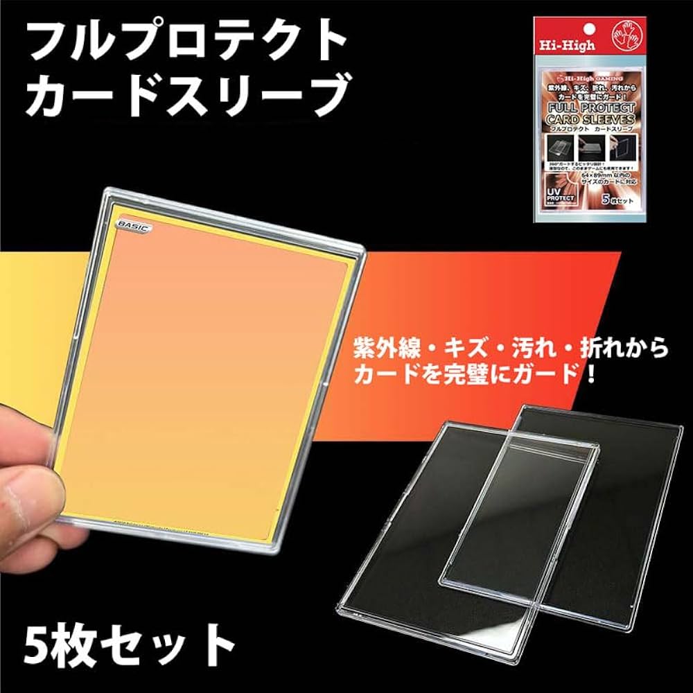 トレーディングカード用スリーブ Amazon.co.jp: カードスリーブ OPP袋 トレーディングカード