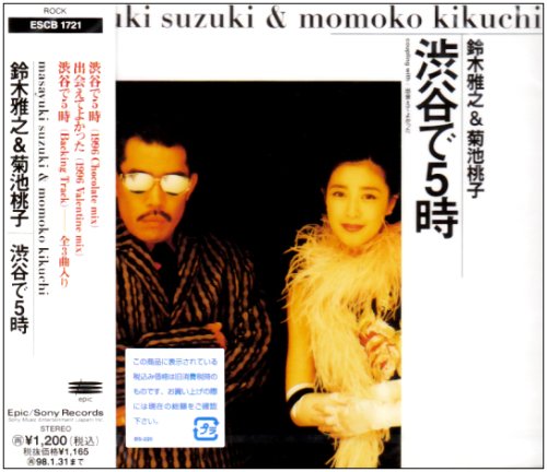 Masayuki Suzuki Momoko Kikuchi 渋谷で5時 Amazon Com Music