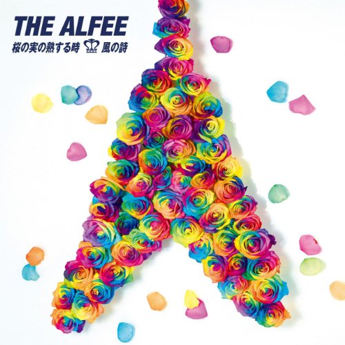 桜の実の熟する時のサムネイル