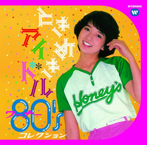 恋は BUCHI BUCHI!(koihabuchibuchi)