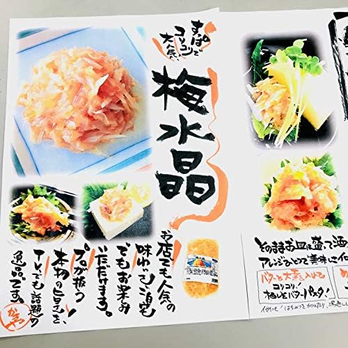 すっぱコリコリ人気の梅水晶をた っぷり楽しめる業務用700g 3 入お得なパッケージで ご自宅でも人気の美味しさを Customsandforeigntrade Com