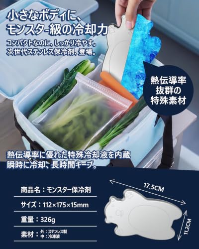 Vicopo ステンレス保冷剤 くま型 Sサイズ 8枚入り