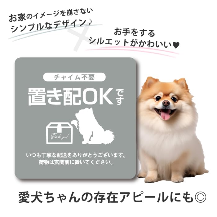 Amazon.co.jp: 置き配 マグネット ステッカー ポメラニアン ぽめ