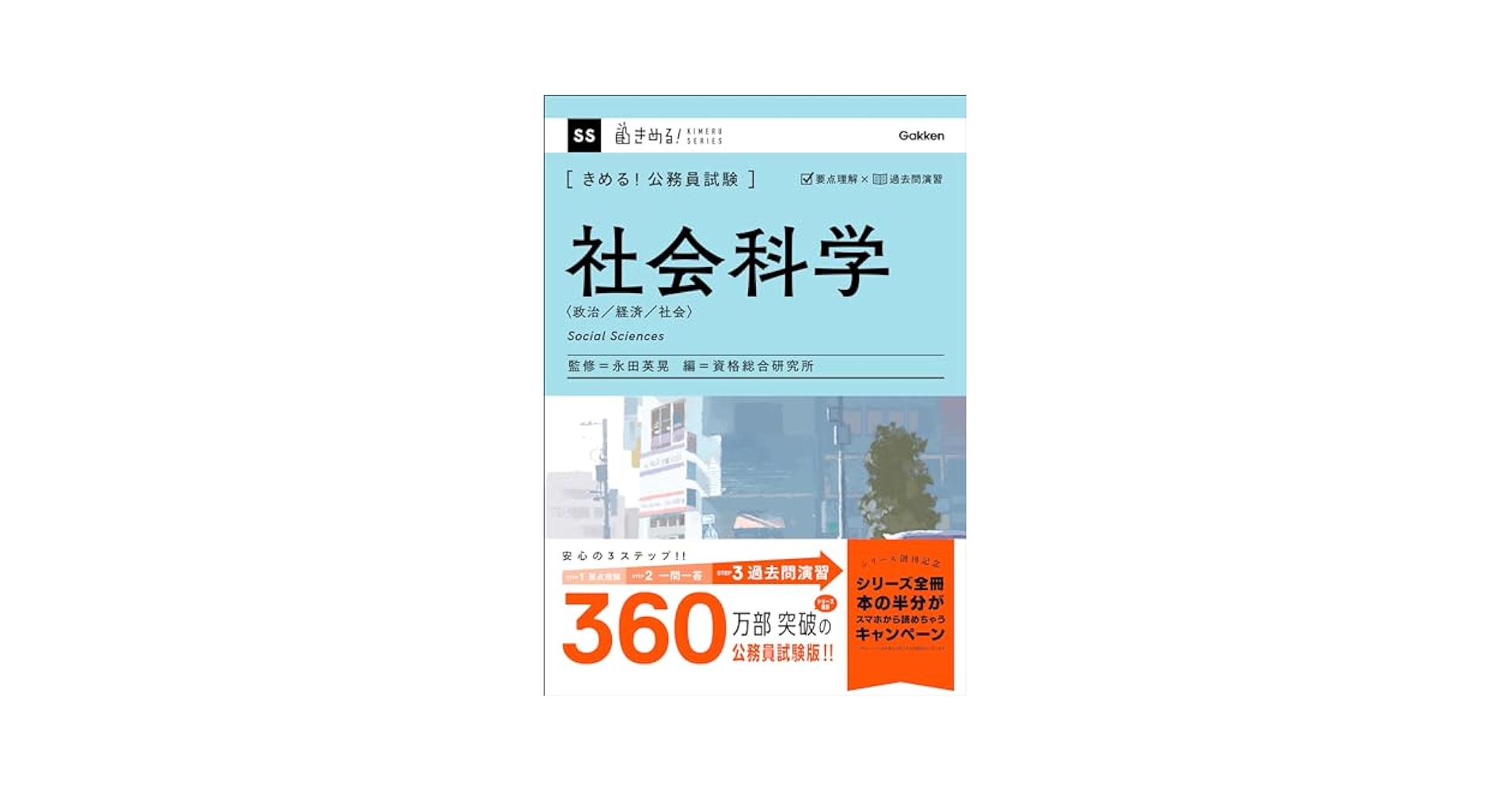 公務員 参考書 過去問 15冊 公務員試験 過去問攻略Vテキスト 15 会計学 新装版 | 資格本の