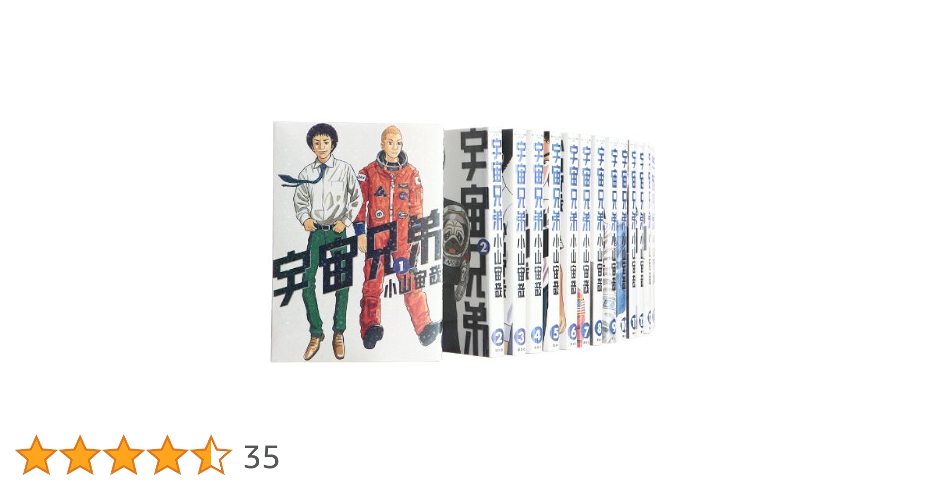 宇宙兄弟　1〜20巻セット　名言集付き 51bwEpJFVcL.jpg_BO30,255,255,
