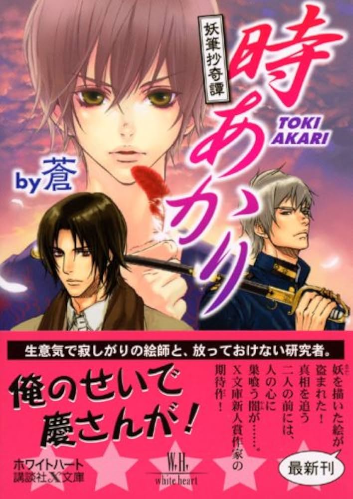 東京漫画社　ウィンターフェア　ハート　スペード　小冊子 スライドカードケース 佐々木&宮野 – FAN+Life