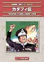 Muammar Gaddafi Japanese Edition Ebook Masahiro Yamazaki Kindle Store Amazon Com