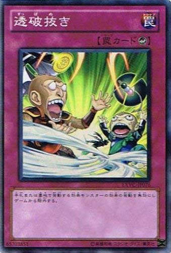 Amazon.co.jp: 遊戯王 EXVC-JP076-SR 《透破抜き》 Super : ホビー