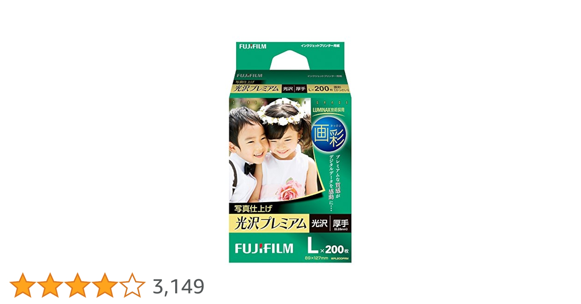 FUJIFILM 写真用紙 画彩 超光沢 厚手 A4 30枚 WPA430PRO o7r6kf1 Amazon | FUJIFILM写真用紙 画彩 写真仕上げPro A4サイズ 30枚