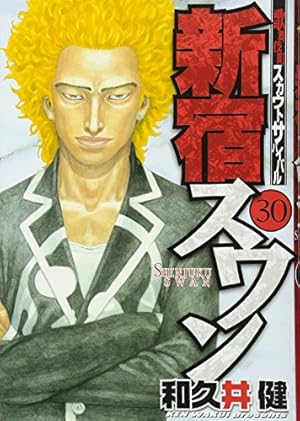 新宿スワン(38) (ヤングマガジンコミックス) | 和久井 健 |本 | 通販